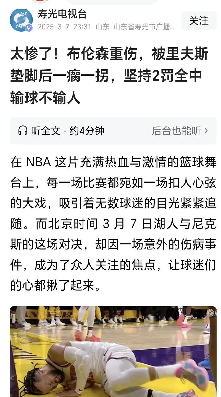 九游官网入口地址-Ning在湖人比赛中最后时刻胜出，重要助攻引发热议！气势如虹延续-九游官网入口地址